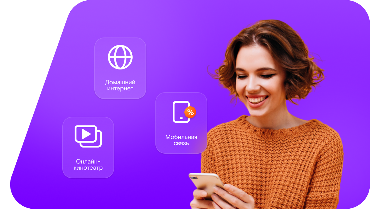 Промо-тарифы Ростелеком в&nbsp;село Теньгушево (Республика Мордовия)